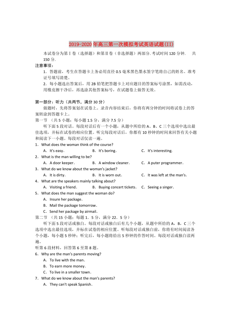 2019-2020年高三第一次模拟考试英语试题(II).doc_第1页