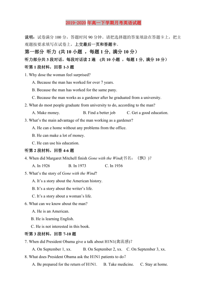 2019-2020年高一下学期月考英语试题.doc_第1页