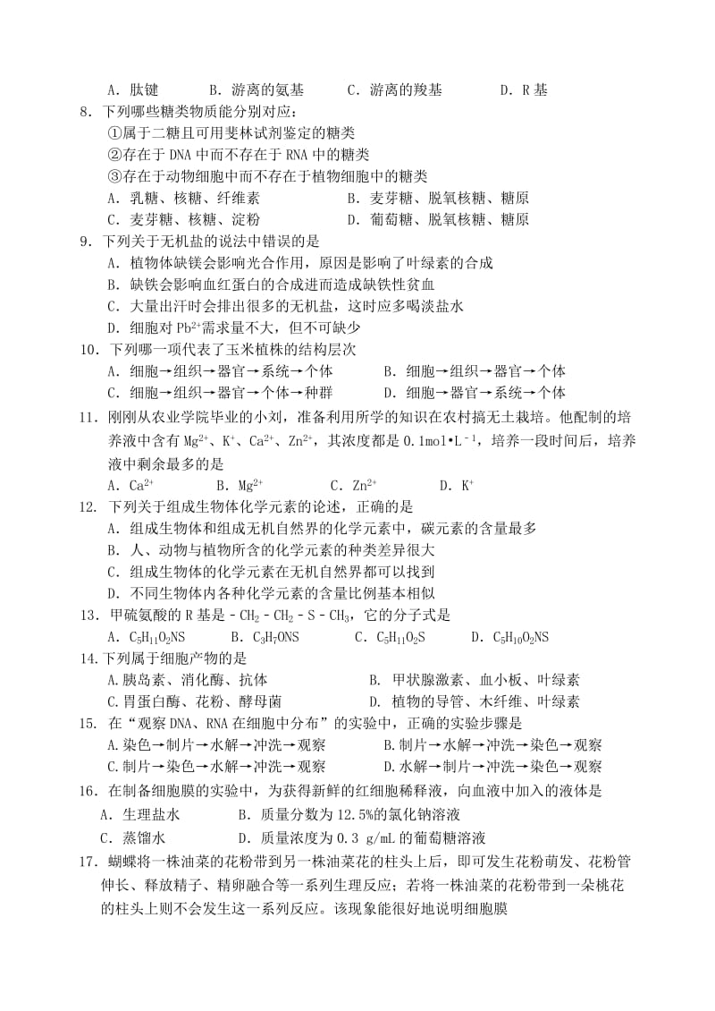 2019-2020年高一上学期12月月考生物试题 含答案(I).doc_第2页