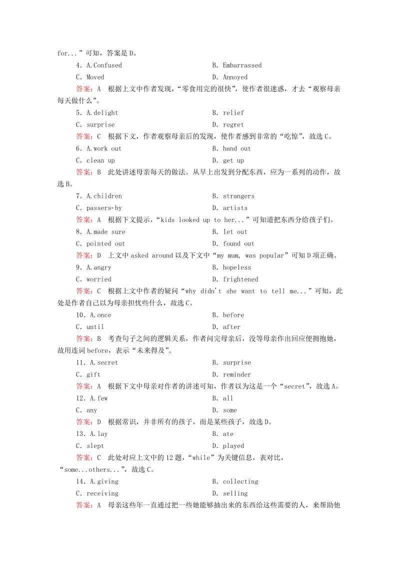 2019-2020年高考英语大二轮复习 第二部分 完型填空 专题一 记叙文即时演练.doc_第2页