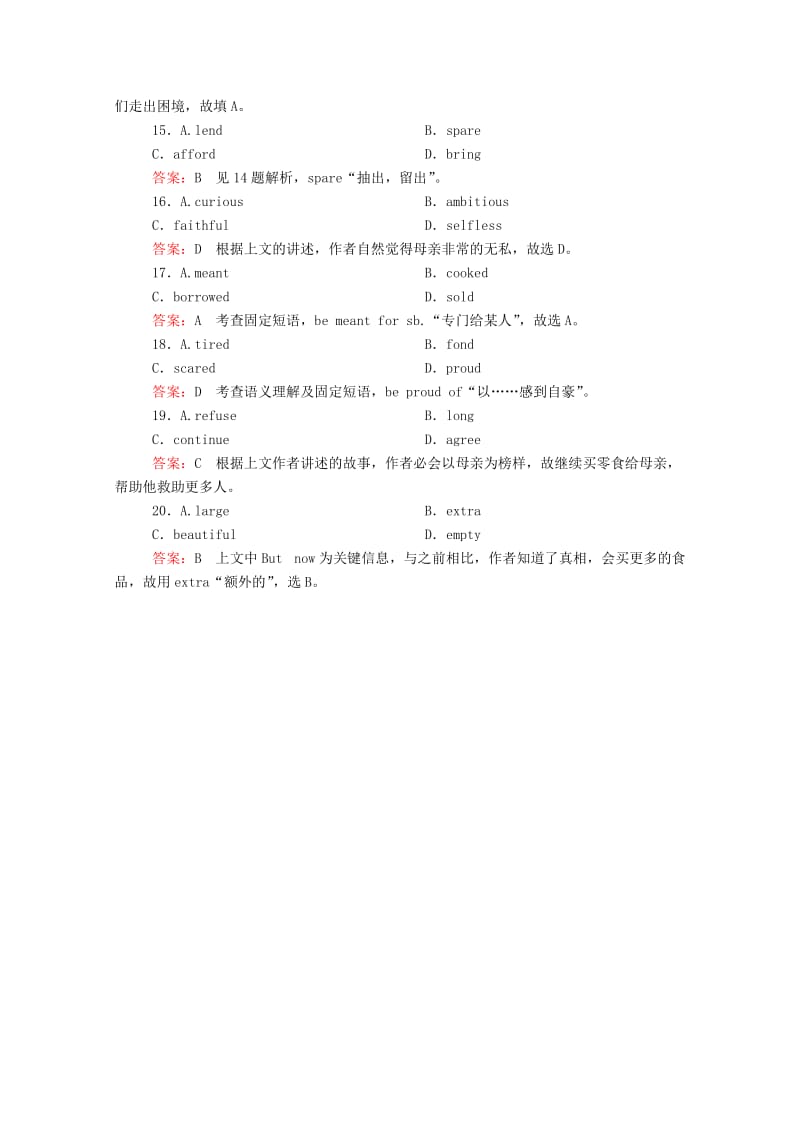 2019-2020年高考英语大二轮复习 第二部分 完型填空 专题一 记叙文即时演练.doc_第3页