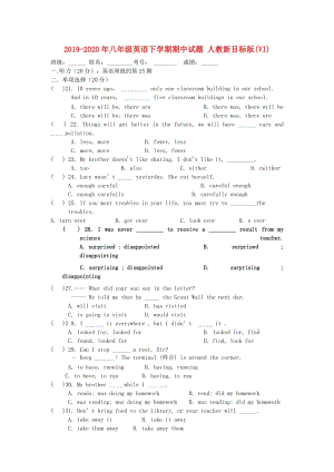 2019-2020年八年級(jí)英語下學(xué)期期中試題 人教新目標(biāo)版(VI).doc