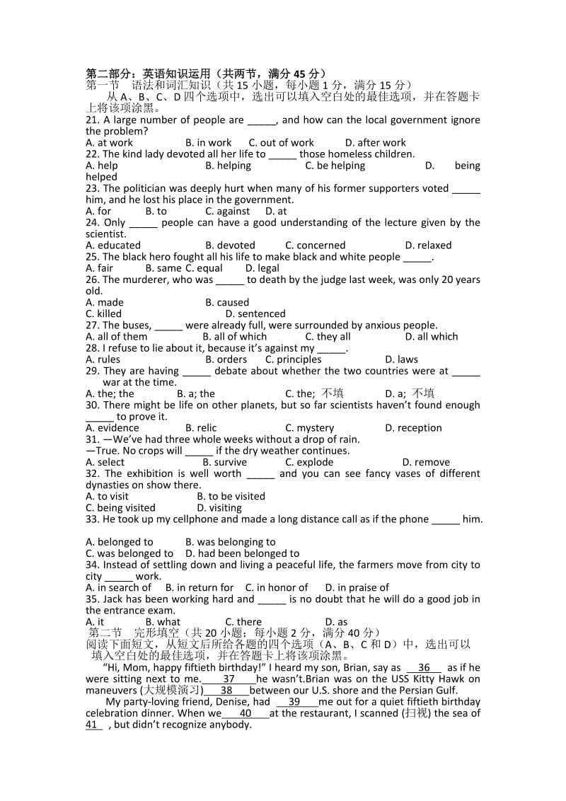 2019-2020年高一上学期第二次月考英语试题 含答案(III).doc_第2页