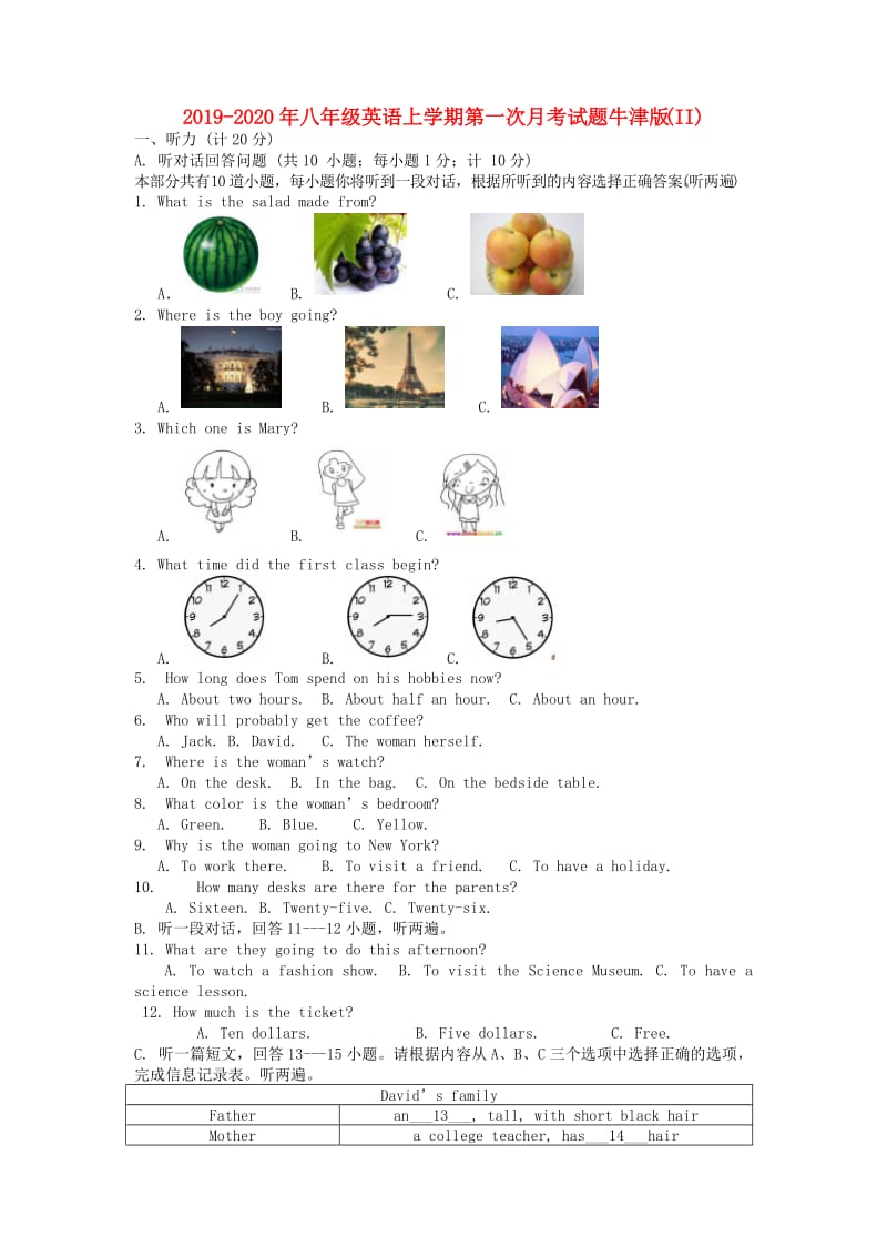 2019-2020年八年级英语上学期第一次月考试题牛津版(II).doc_第1页