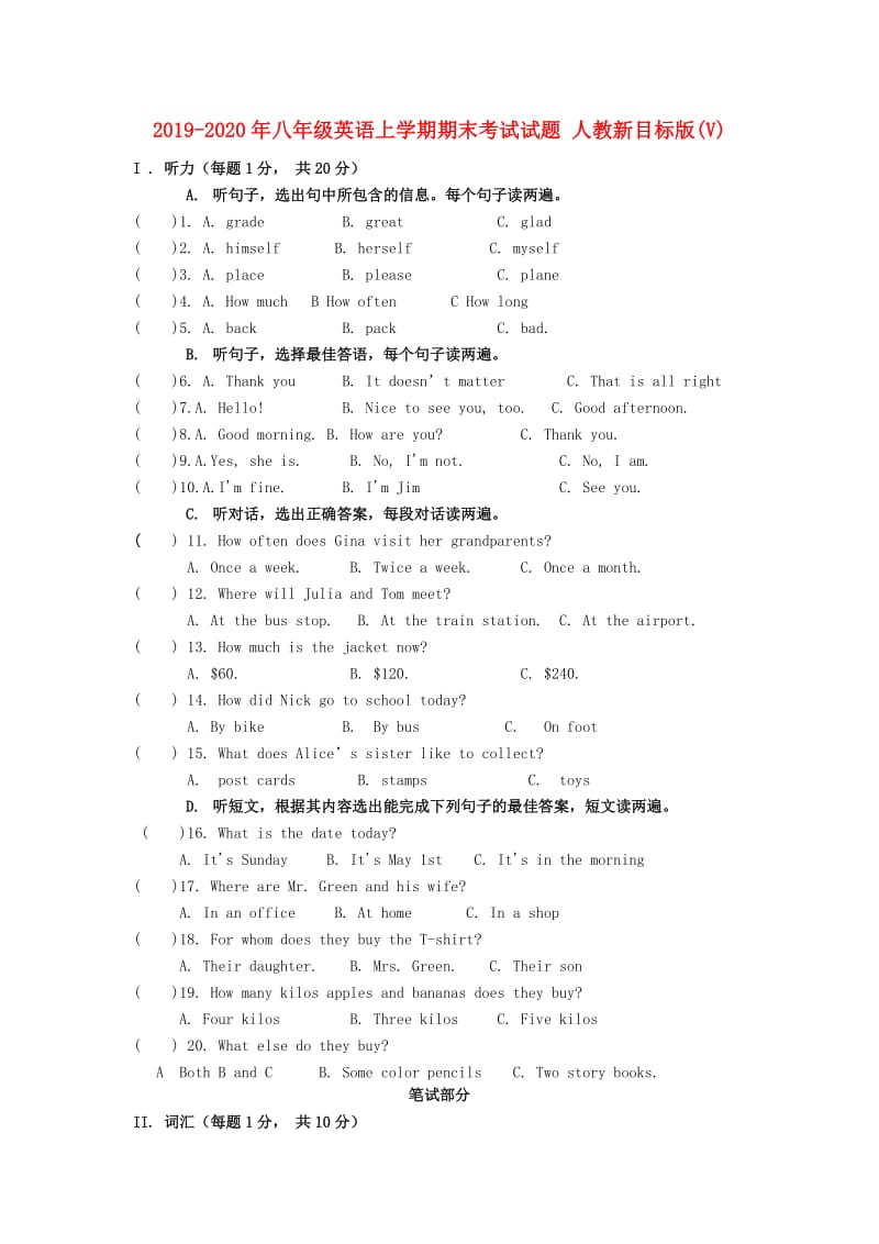 2019-2020年八年级英语上学期期末考试试题 人教新目标版(V).doc_第1页