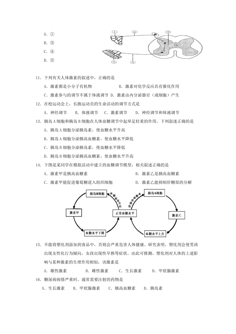 2019-2020年高二生物上学期期中试题（必修）.doc_第2页