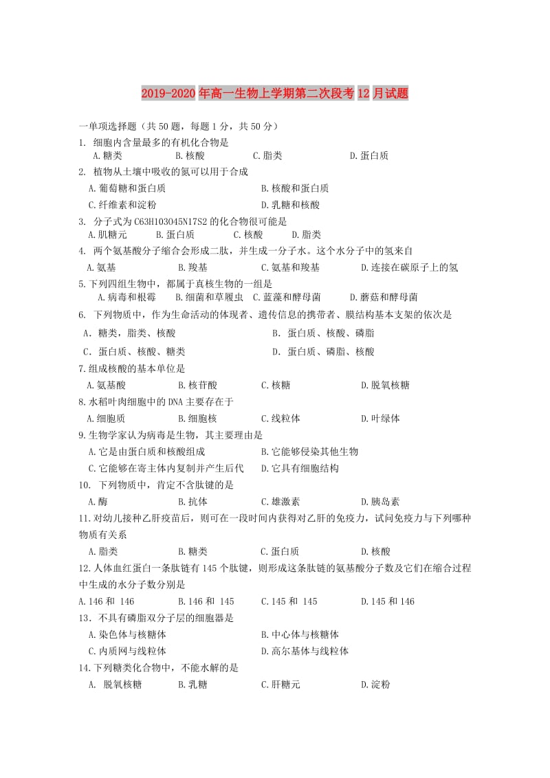 2019-2020年高一生物上学期第二次段考12月试题.doc_第1页