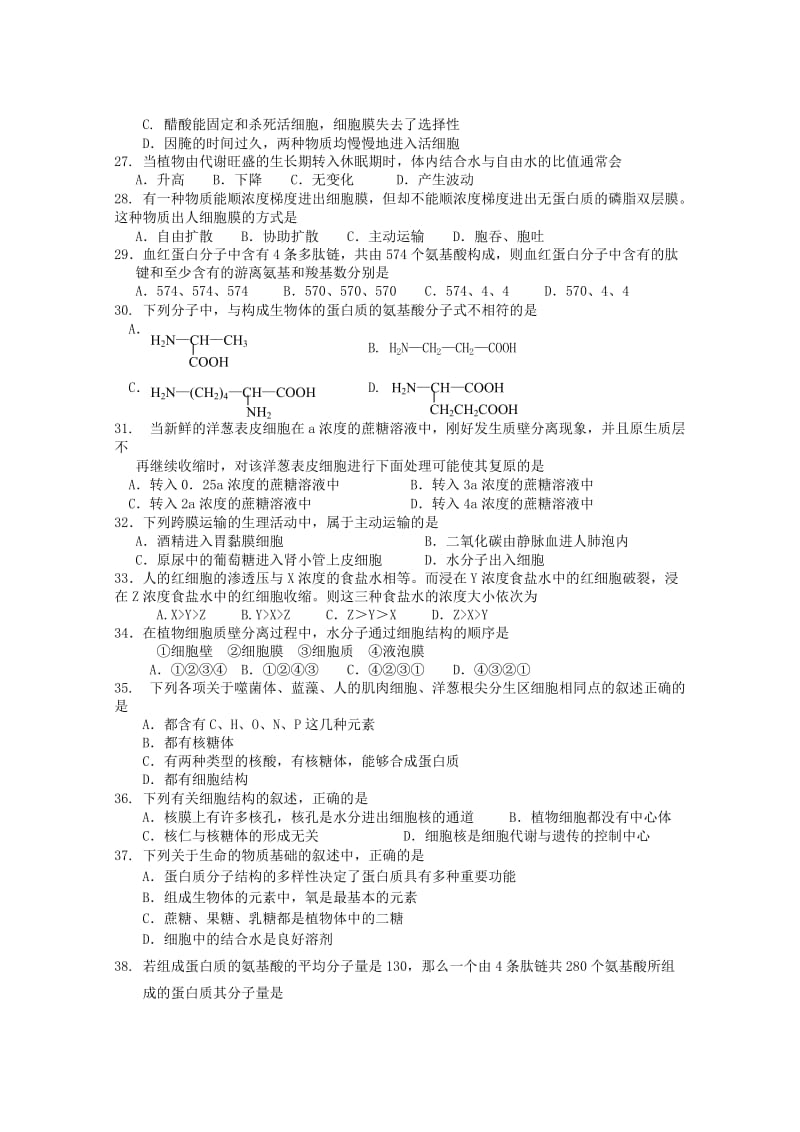 2019-2020年高一生物上学期第二次段考12月试题.doc_第3页