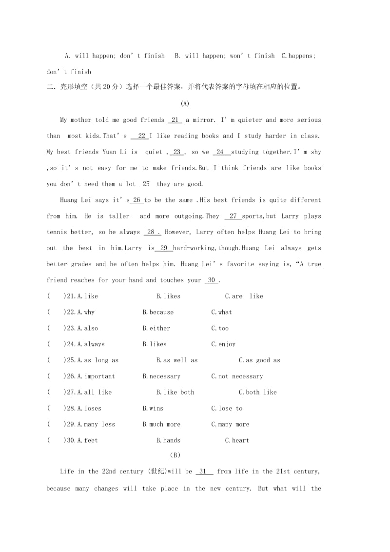 2019-2020年八年级英语上学期期末试题(II).doc_第3页