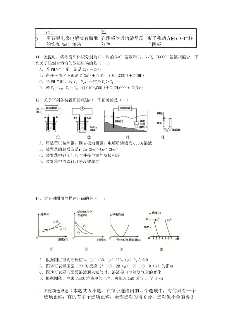 2019-2020年高三年级第五次摸底（一模）理科综合试题.doc_第3页