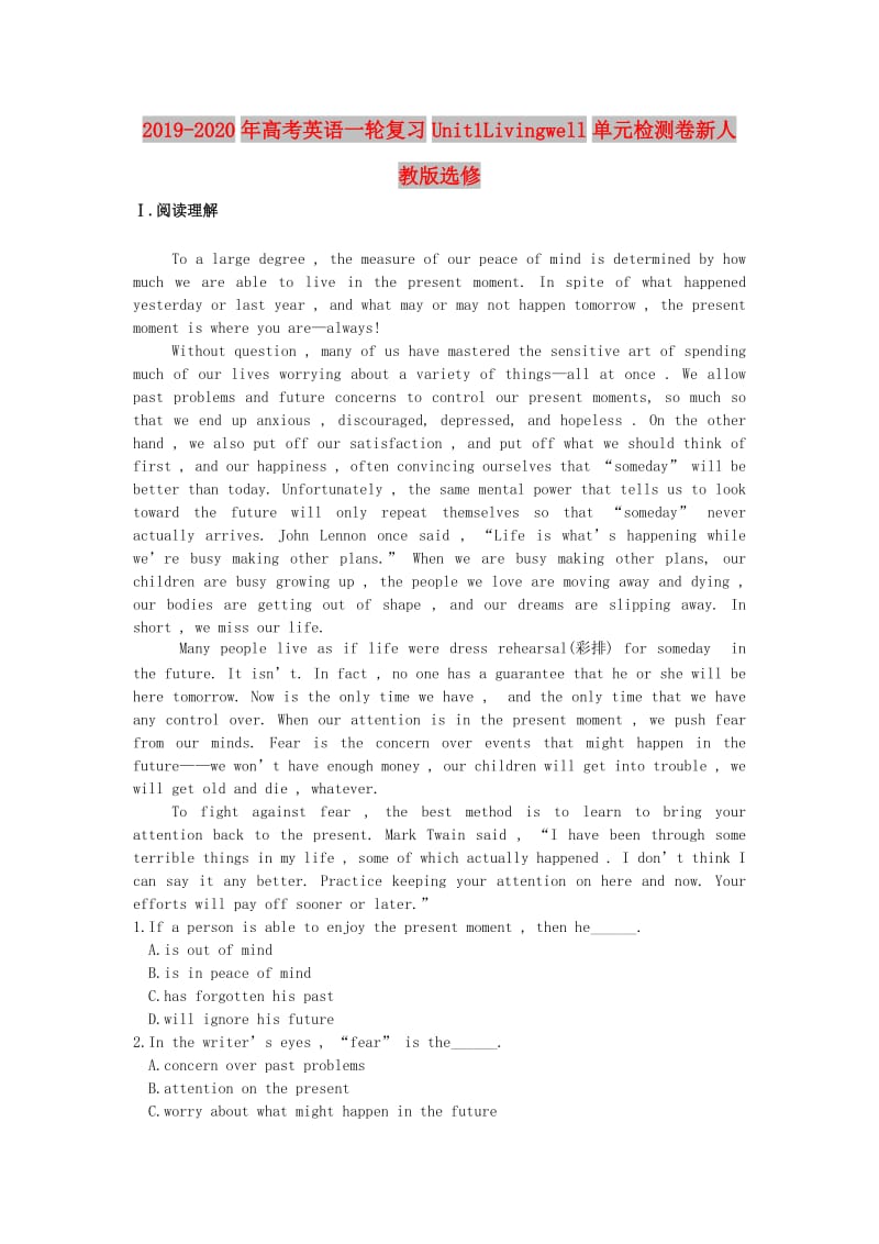 2019-2020年高考英语一轮复习Unit1Livingwell单元检测卷新人教版选修.doc_第1页