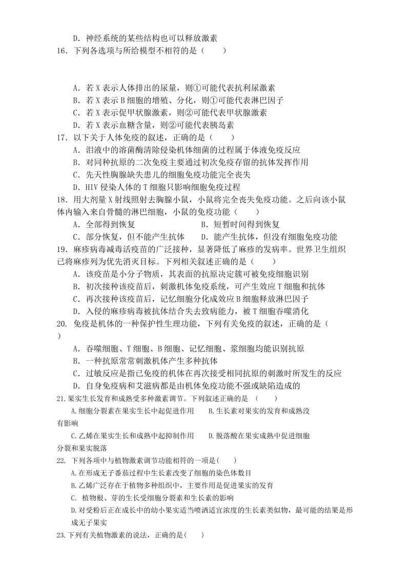 2019-2020年高一下学期期末考试 生物试题 含答案.doc_第3页