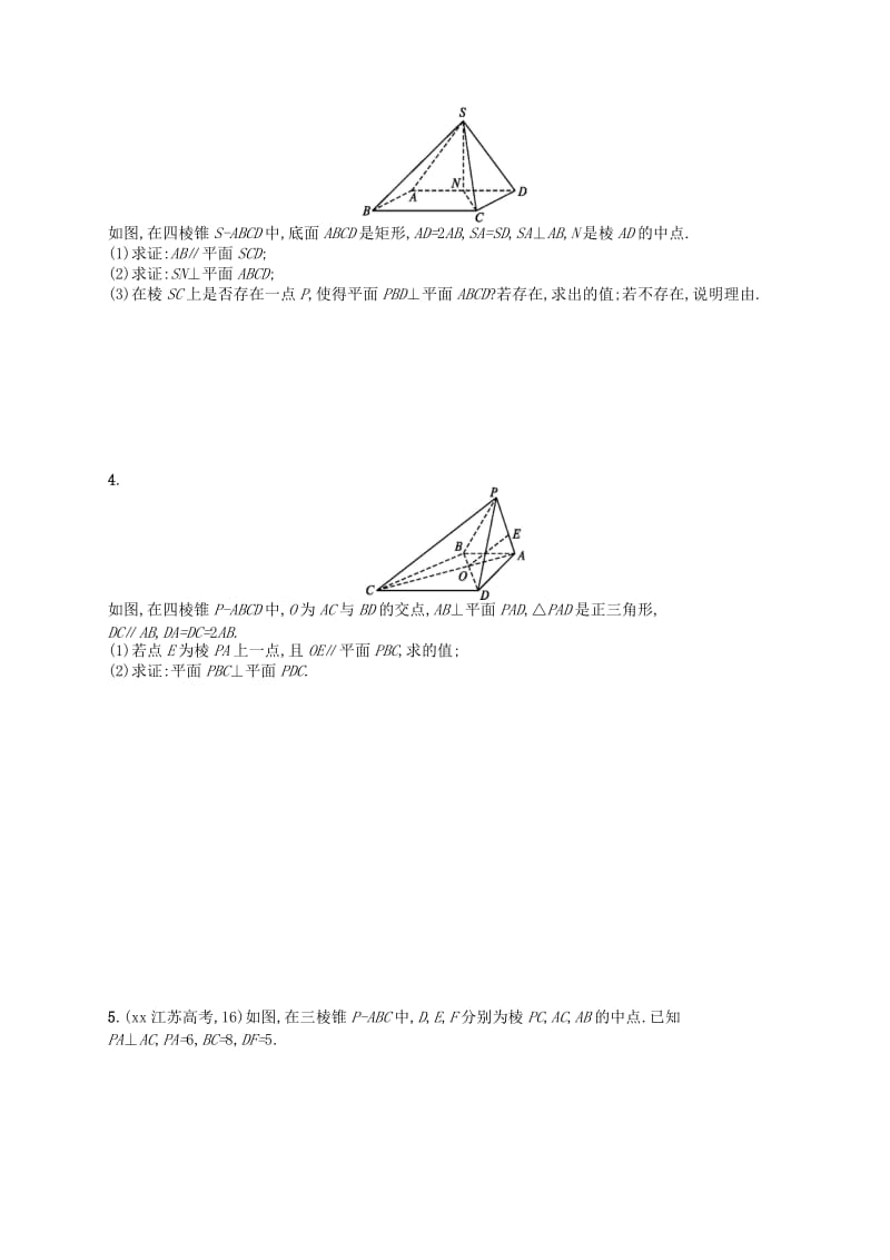 2019-2020年高考数学二轮复习 专题能力训练26 解答题专项训练 立体几何 文.doc_第2页