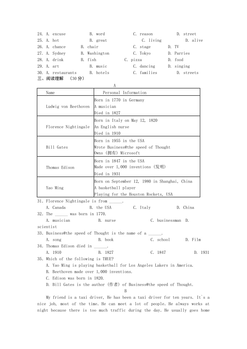 2019-2020年八年级下学期第一次阶段考试英语试题.doc_第3页