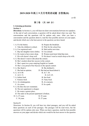 2019-2020年高三9月月考英語(yǔ)試題 含答案(II).doc