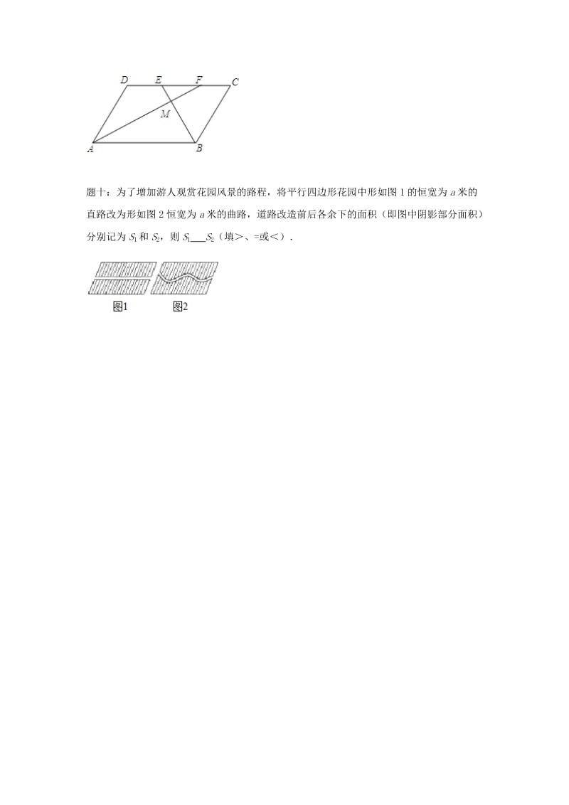 2019-2020年八年级数学下册平行四边形的性质 课后练习二及详解.doc_第2页