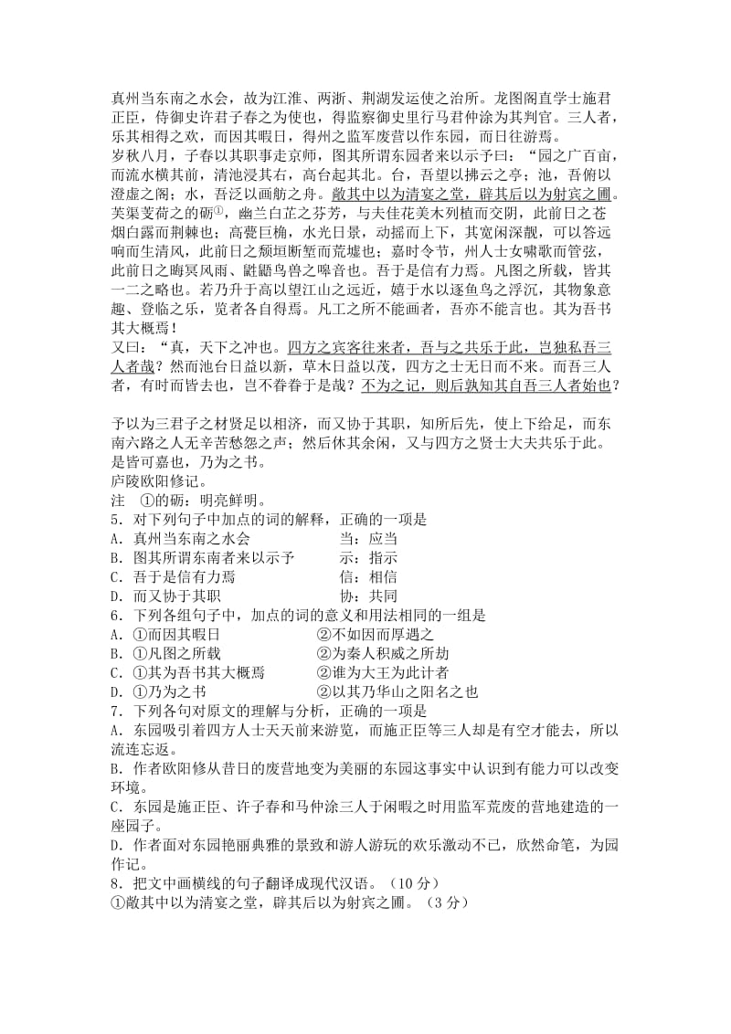 2019-2020年高三上期末教学质量统一检测语文试卷.doc_第2页