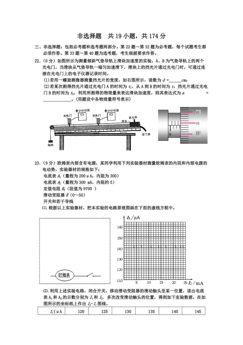 2019-2020年高三高考仿真题 理综物理 含答案.doc_第3页