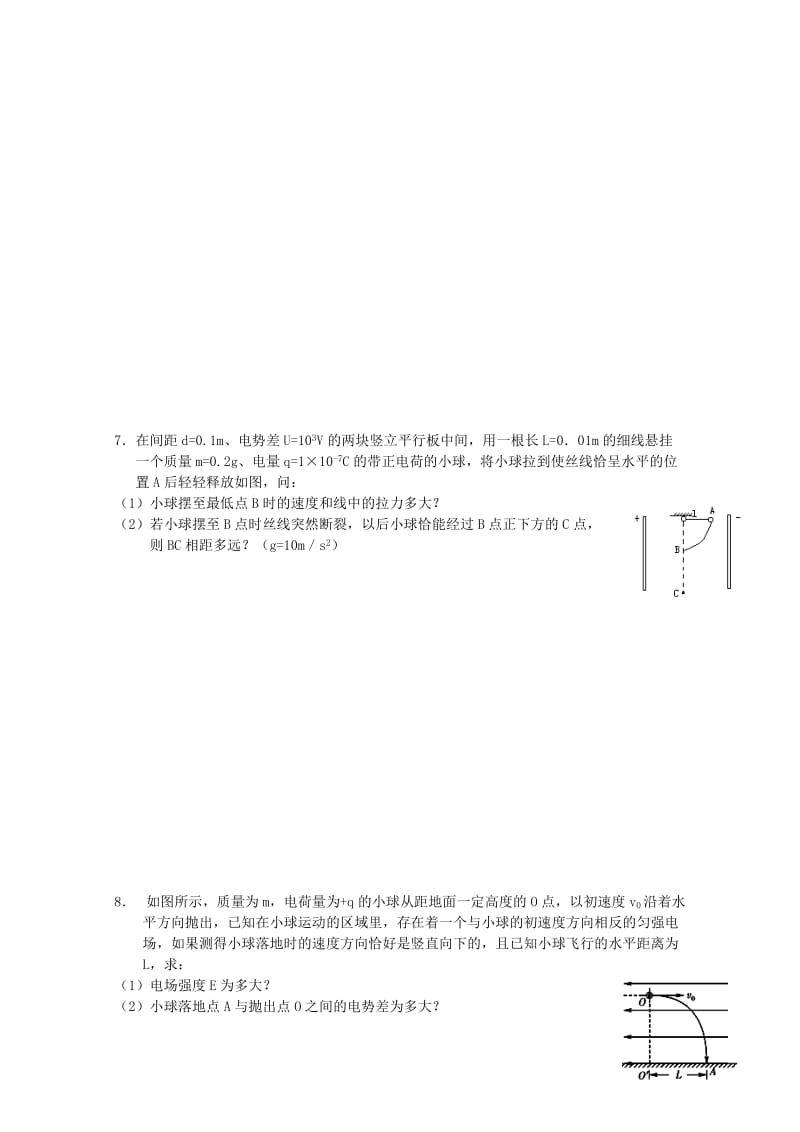 2019-2020年高二物理寒假作业第六天专题交变电场.doc_第3页