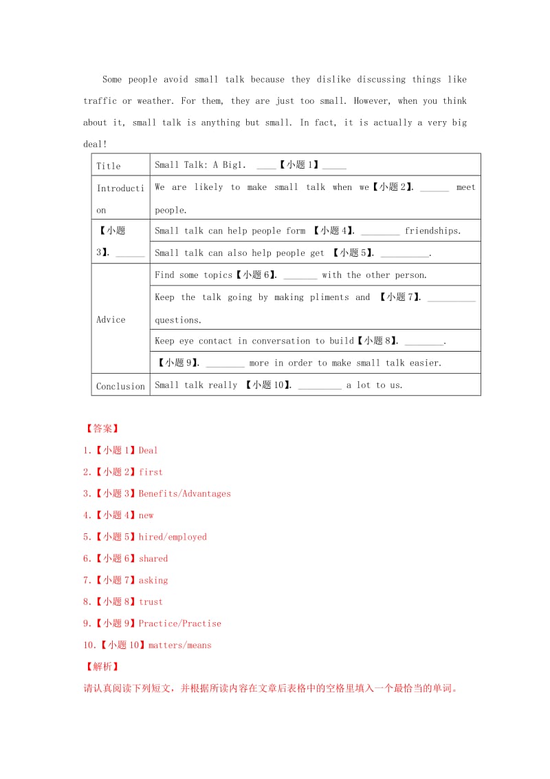 2019-2020年高考英语专题冲刺专题07阅读理解之任务型阅读含解析.doc_第2页