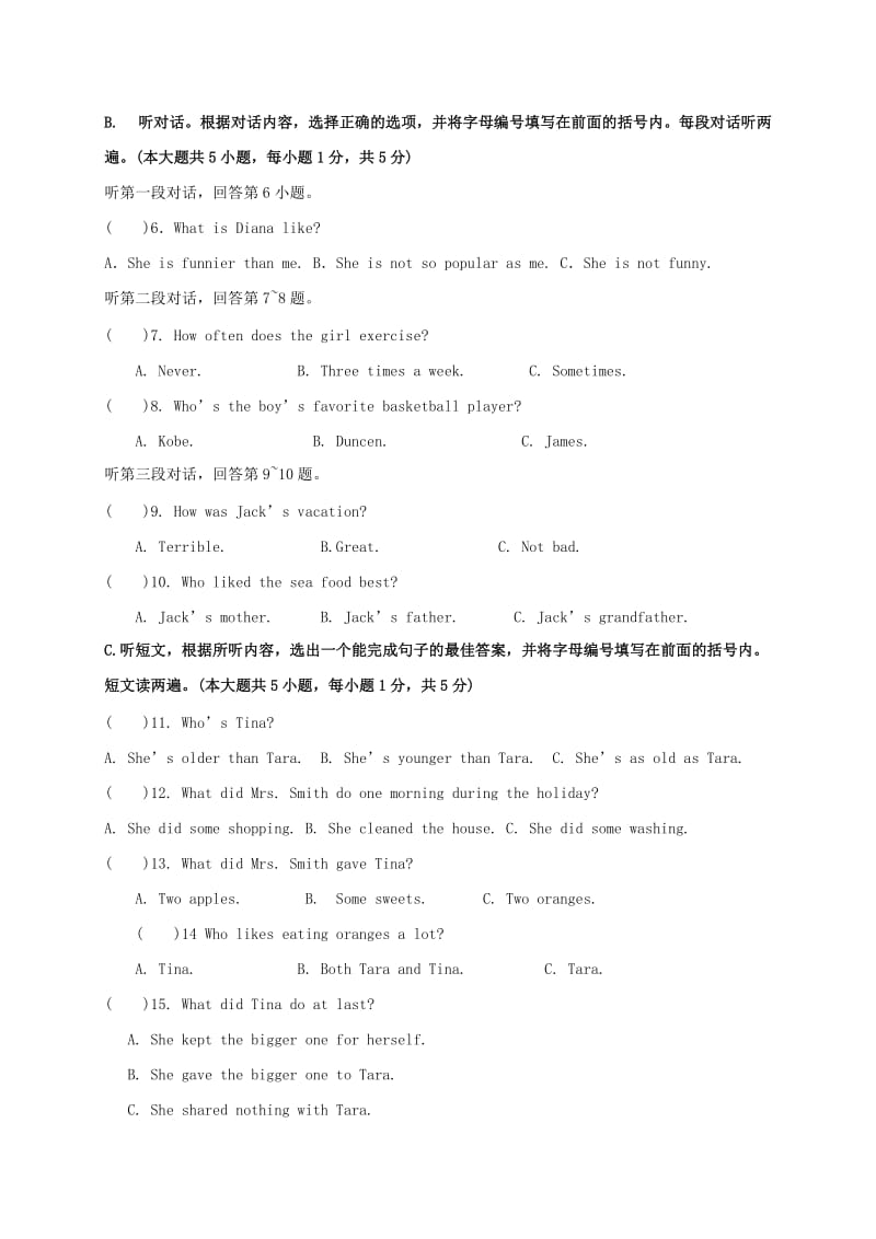 2019-2020年八年级英语上学期第一次月考试题(III).doc_第2页