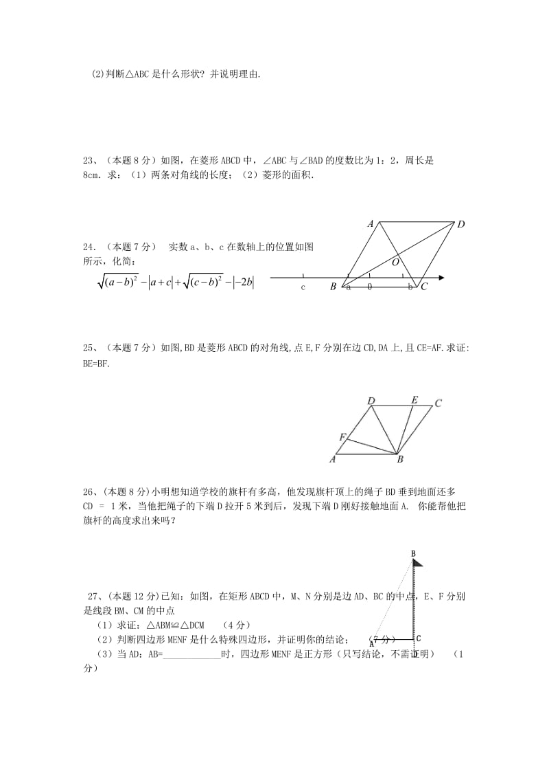 2019-2020年八年级数学下学期期中试题 新人教版(III).doc_第3页