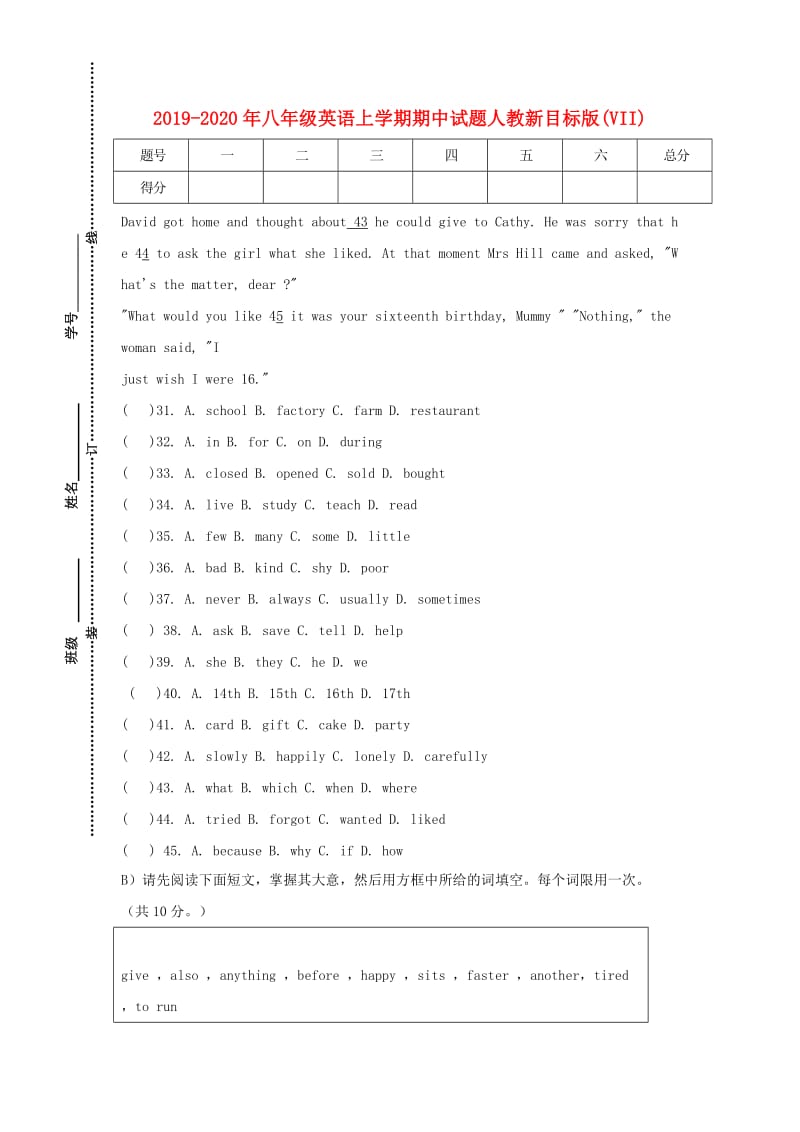 2019-2020年八年级英语上学期期中试题人教新目标版(VII).doc_第1页