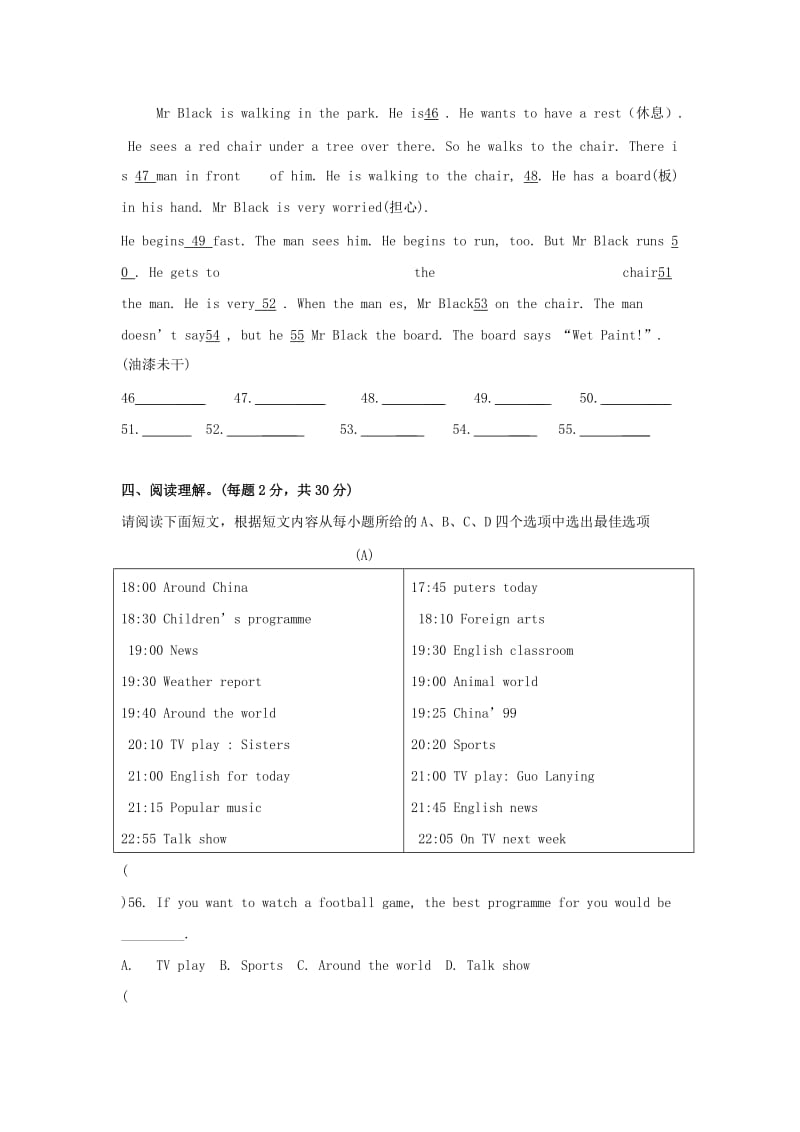 2019-2020年八年级英语上学期期中试题人教新目标版(VII).doc_第2页