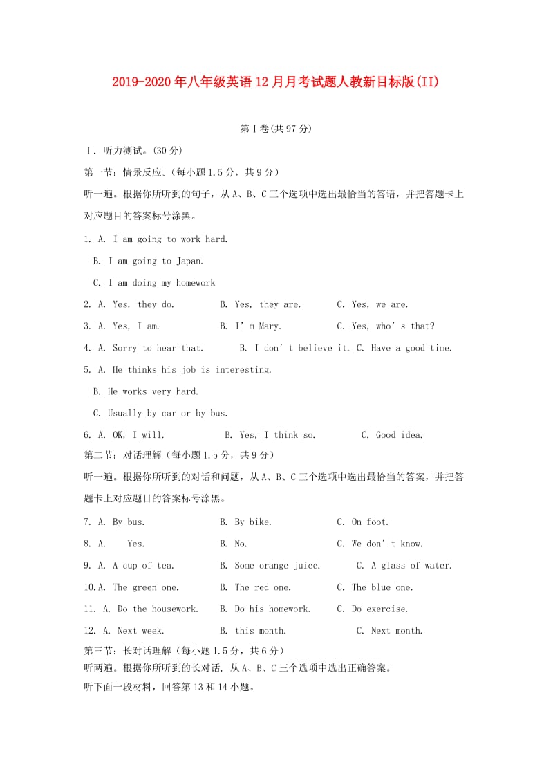 2019-2020年八年级英语12月月考试题人教新目标版(II).doc_第1页