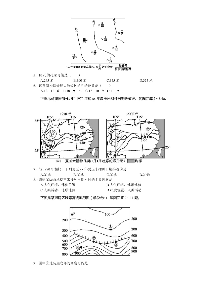 2019-2020年高三8月第二周周考地理试卷含解析.doc_第2页