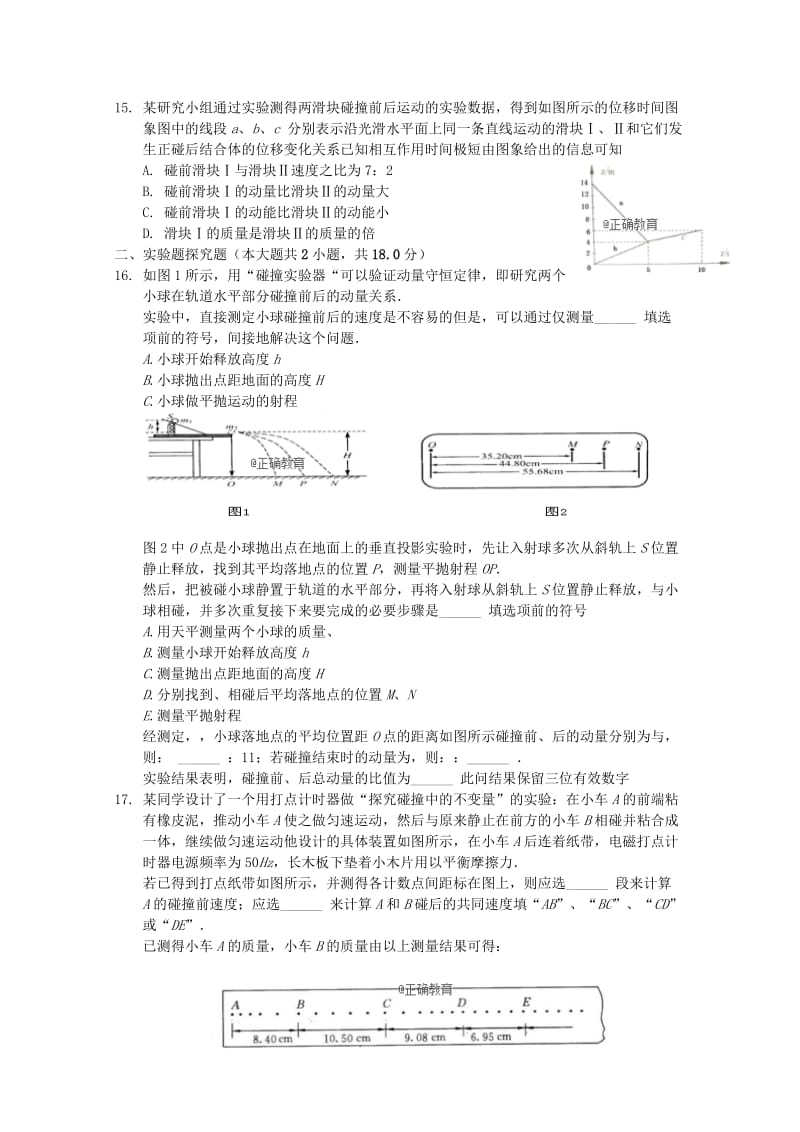 2019-2020年高一物理下学期期末模拟考试试题二.doc_第3页