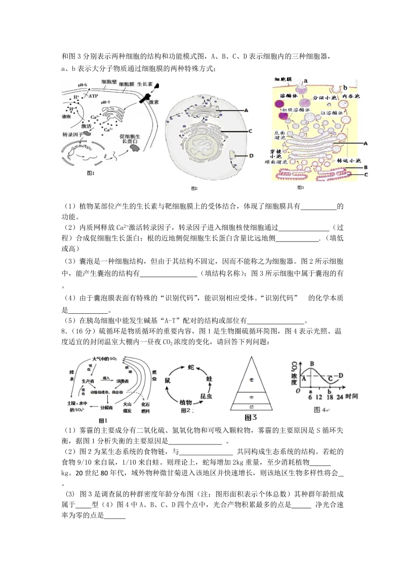 2019-2020年高三第三次模拟联考理综试题 答案不全.doc_第3页