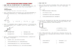 2019-2020年高三物理二轮复习 周测卷十 功和机械能2（含解析）.doc