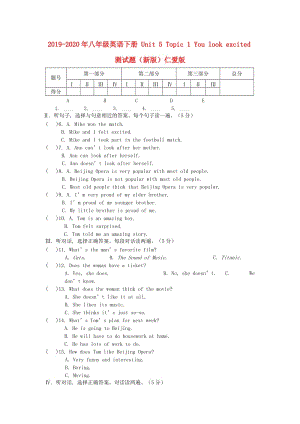 2019-2020年八年級英語下冊 Unit 5 Topic 1 You look excited測試題（新版）仁愛版.doc