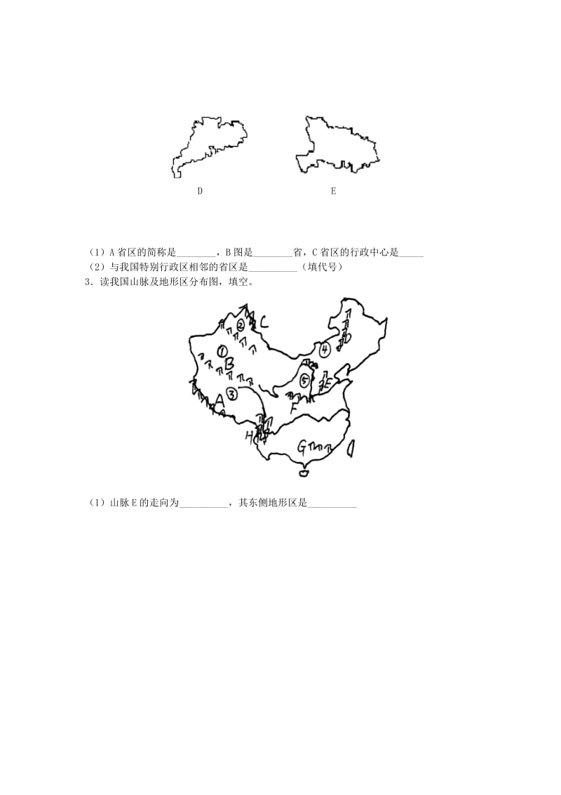 2019-2020年八年级地理上学期期中试题 湘教版(I).doc_第3页