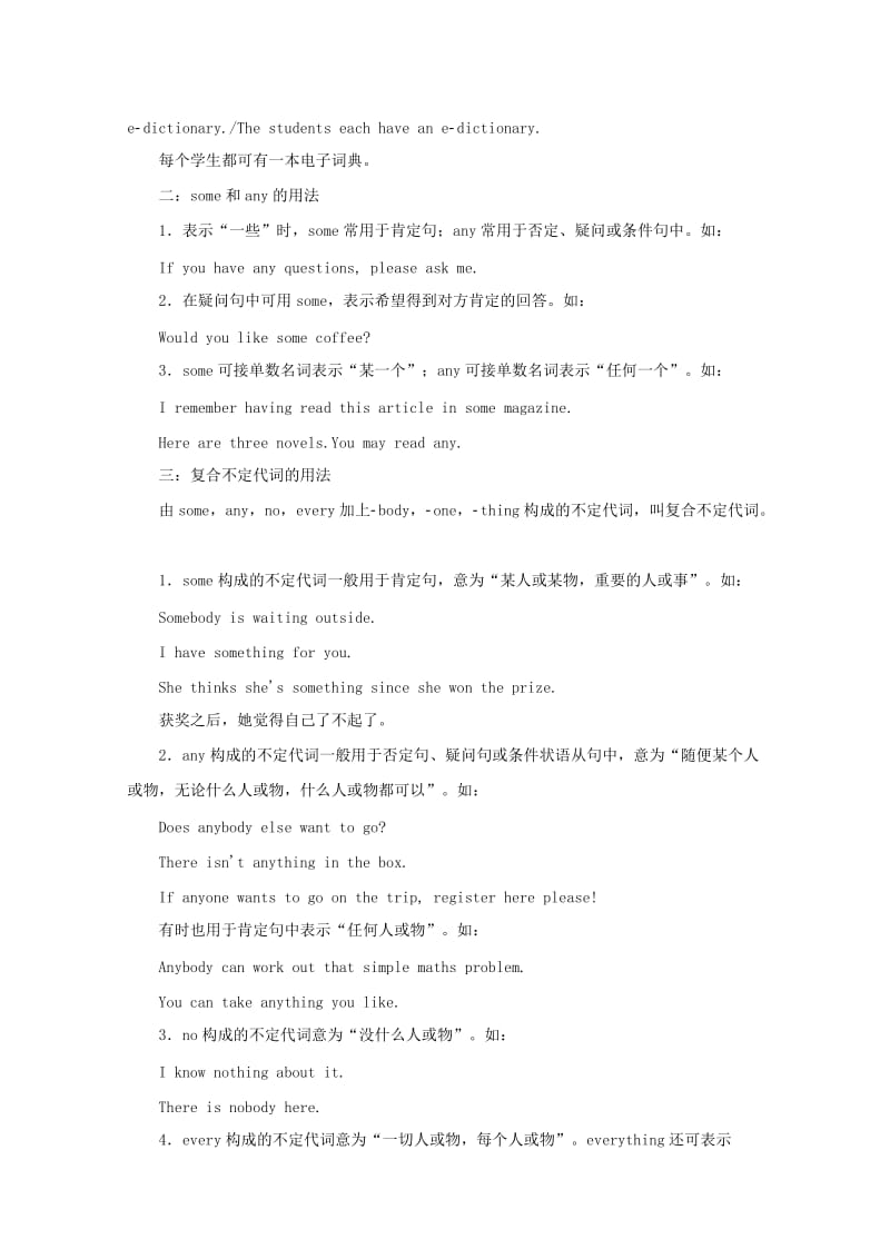 2019-2020年高考英语二轮复习专题02代词教学案含解析.doc_第2页