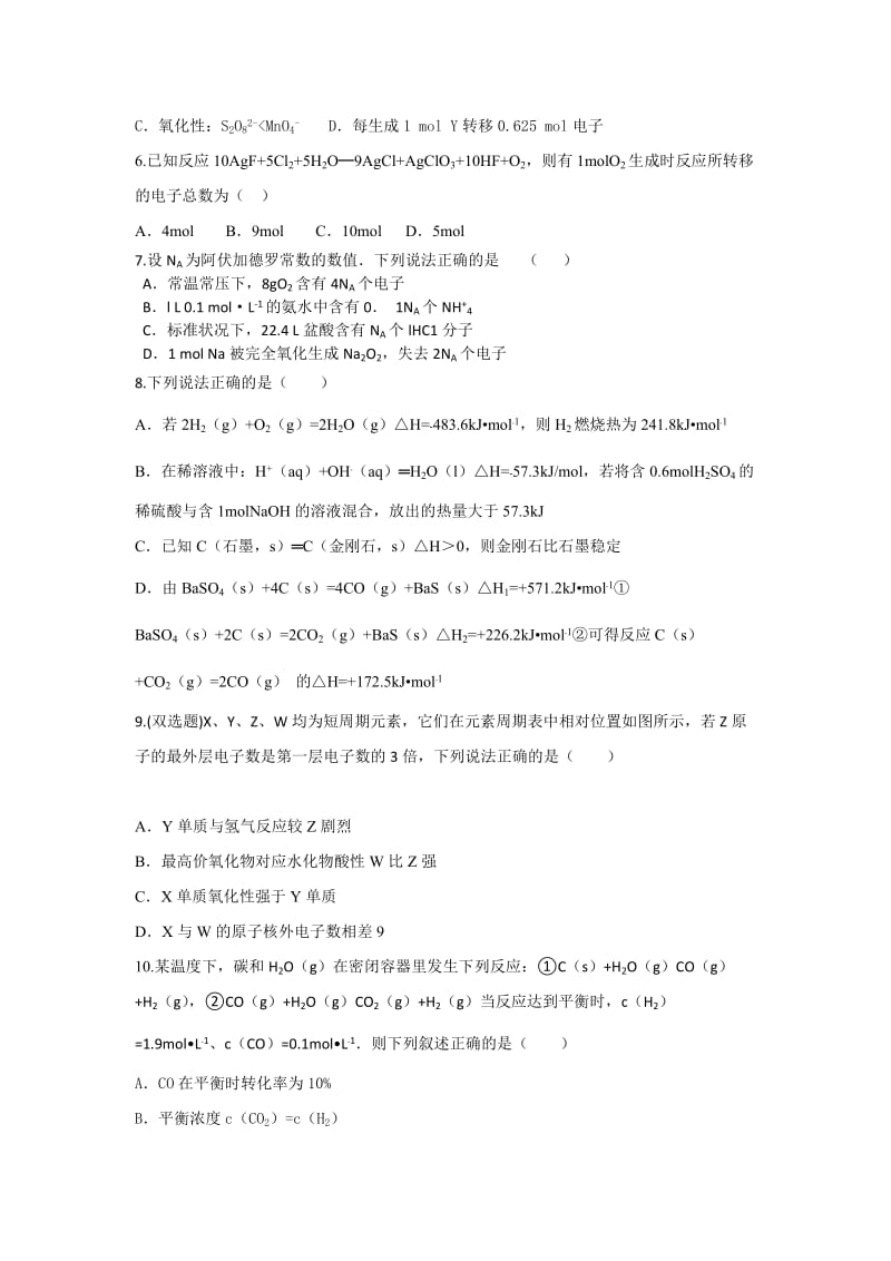 2019-2020年高三上学期期末复习化学模拟试卷（一）含答案.doc_第2页