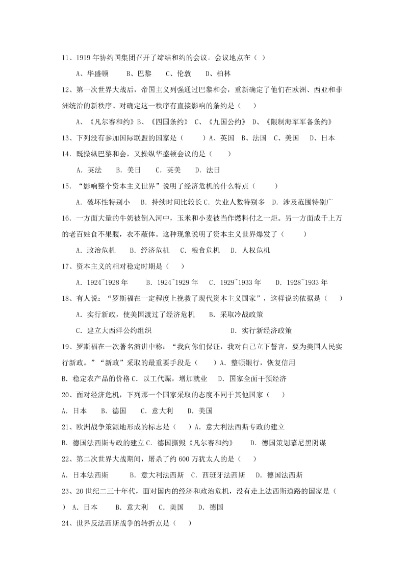 2019-2020年八年级历史12月月考试题新人教版五四制.doc_第2页