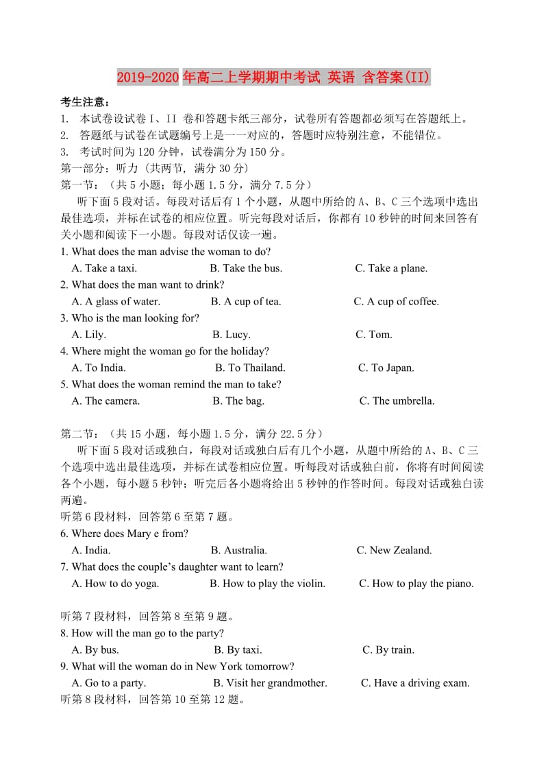 2019-2020年高二上学期期中考试 英语 含答案(II).doc_第1页