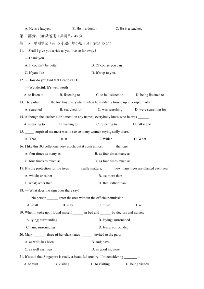 2019-2020年高一下学期期中考试英语试题(IV).doc_第2页