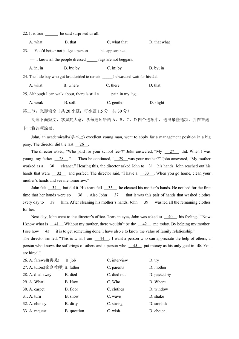 2019-2020年高一下学期期中考试英语试题(IV).doc_第3页