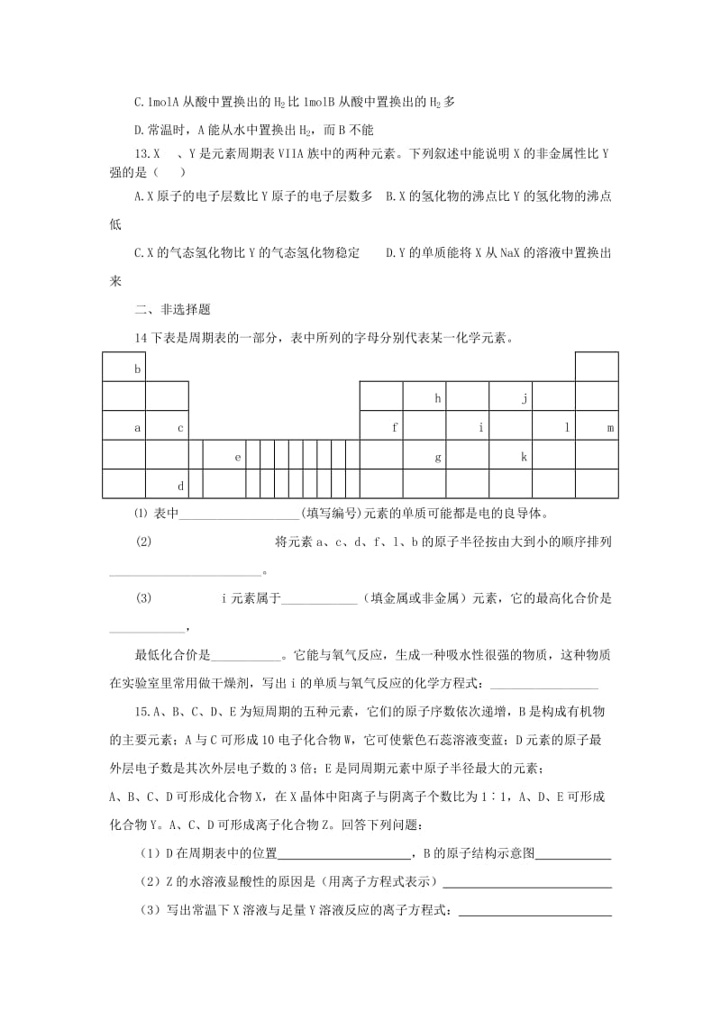 2019-2020年高一暑假作业（二）化学 含答案.doc_第3页