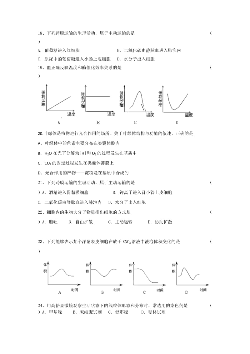 2019-2020年高二上学期期末考试生物理试题 含答案.doc_第3页