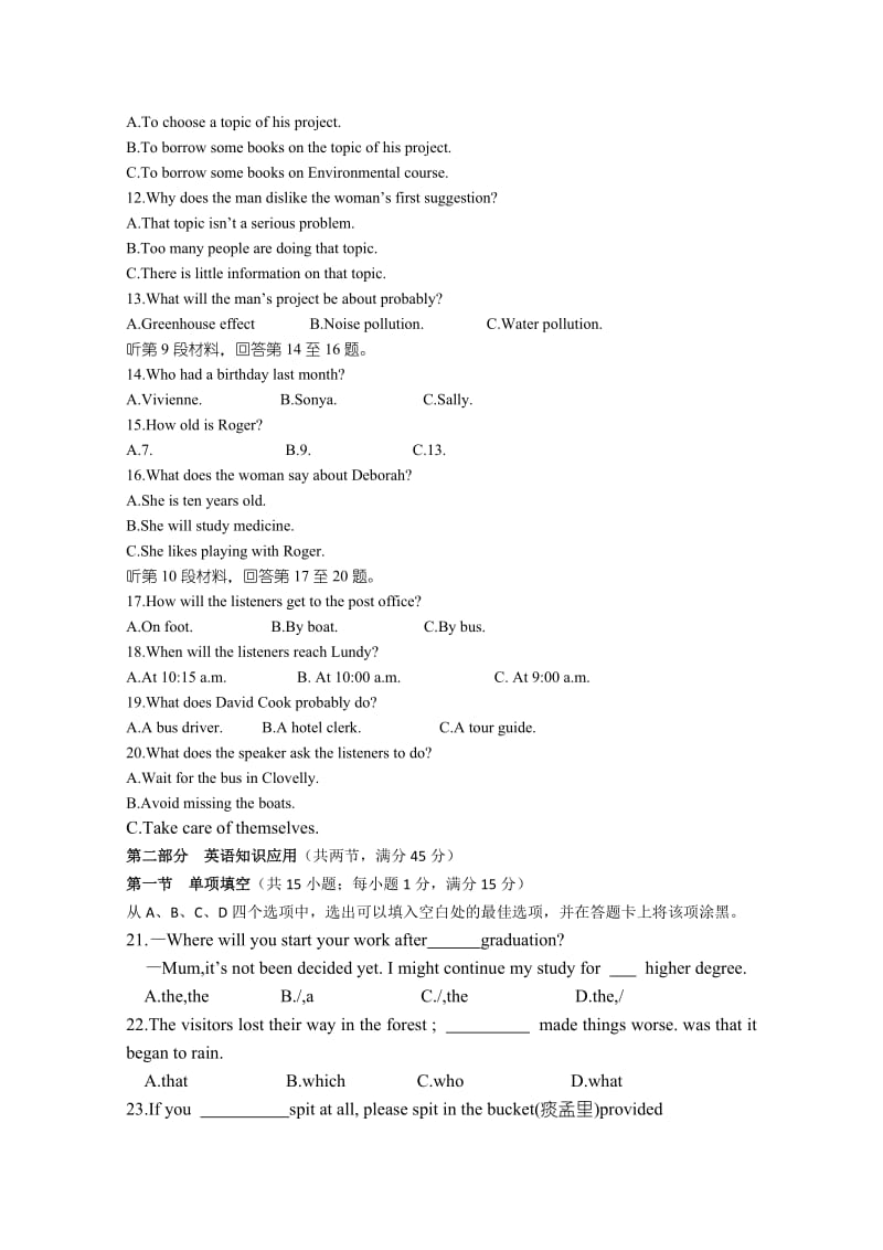 2019-2020年高一上学期期末考试 英语 含答案(V).doc_第2页