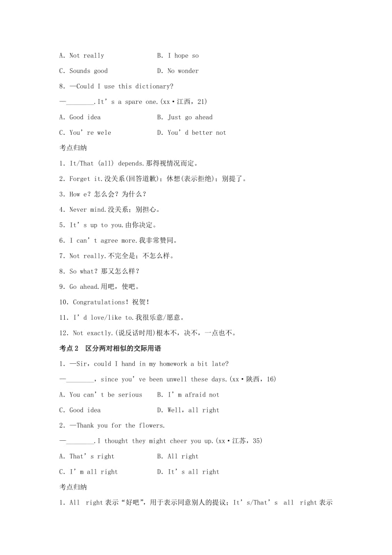 2019-2020年高考英语二轮复习 第二部分 语法 专题五 交际用语.doc_第2页