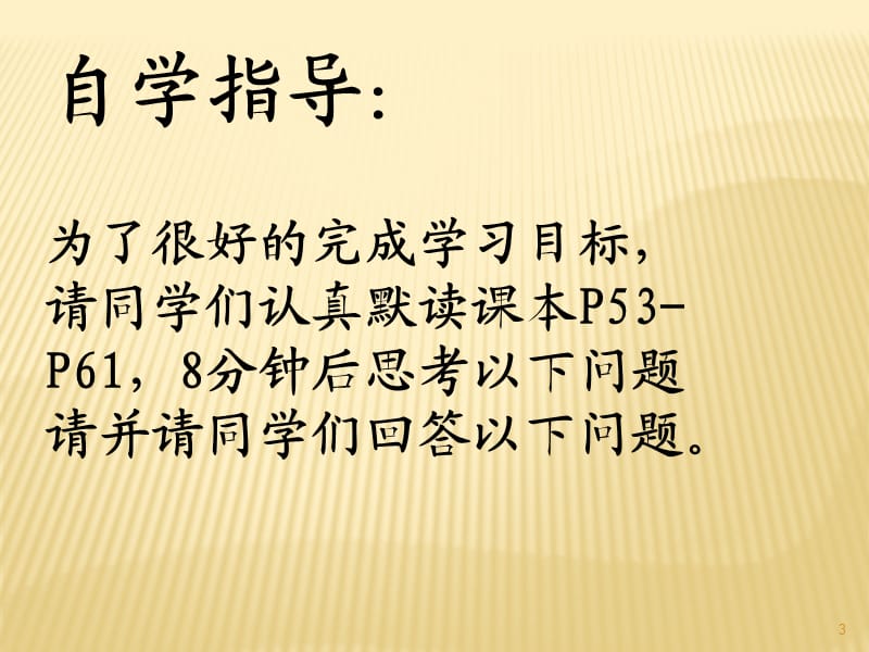 苏科版生物八下传染病的预防ppt课件_第3页