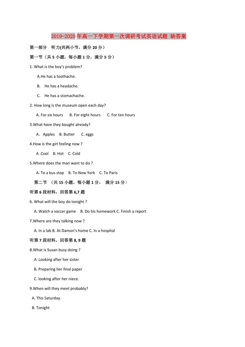 2019-2020年高一下学期第一次调研考试英语试题 缺答案.doc_第1页