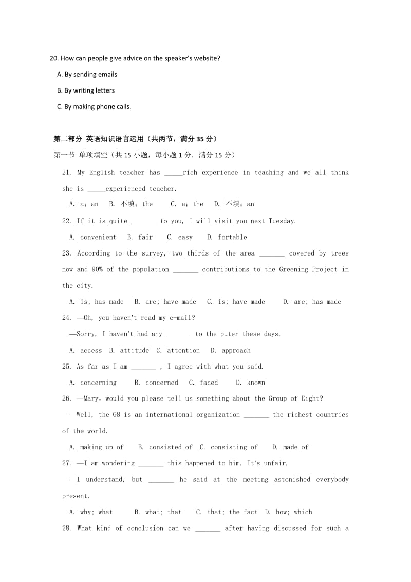 2019-2020年高一下学期第一次调研考试英语试题 缺答案.doc_第3页