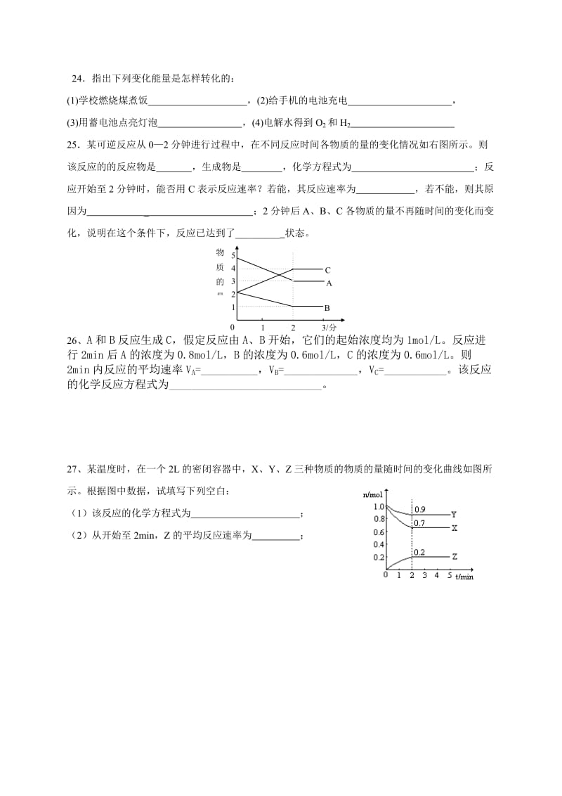 2019-2020年高一下学期第五次周练化学试题 含答案.doc_第3页