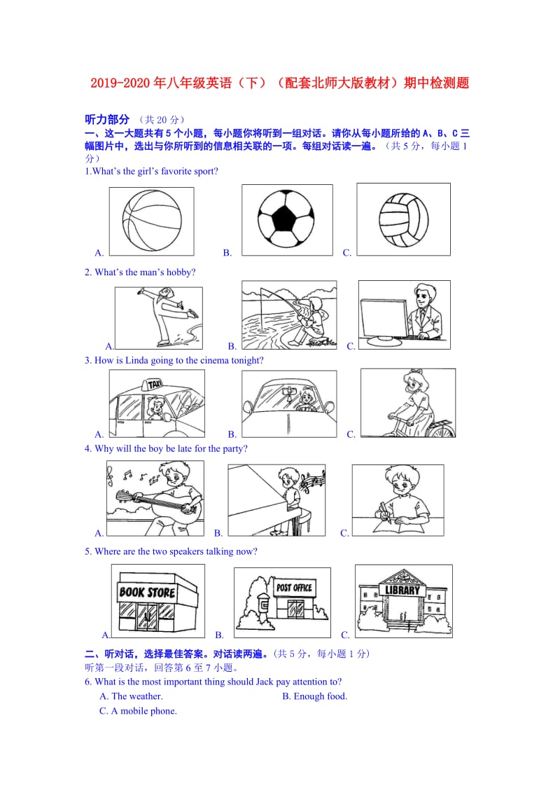 2019-2020年八年级英语（下）（配套北师大版教材）期中检测题.doc_第1页